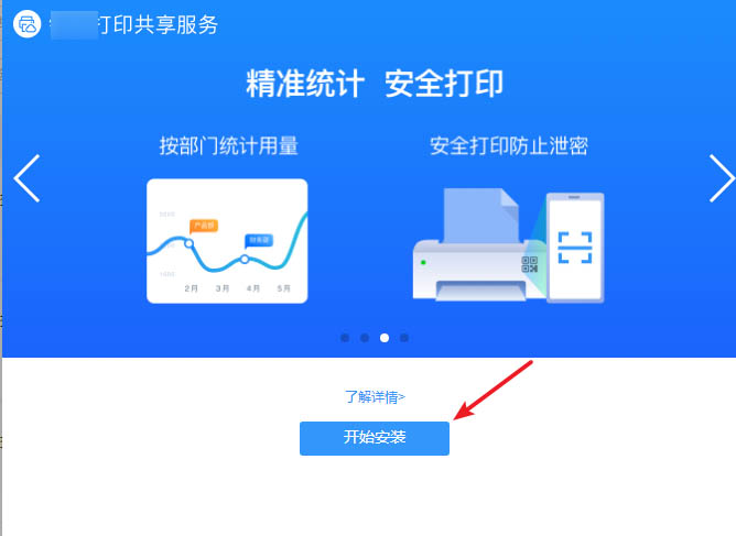 钉钉云打印设置 - 新典打印机助手-printedia